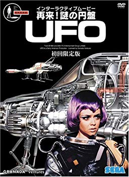 [Used] (Unused / Unopened) Return! Mysterious Dermat UFO First Limited Edition [DVD]