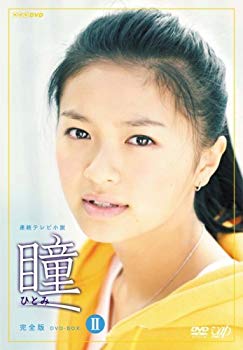 [Used] (Unused / Unopened) Hitomi Complete Edition DVD-BOX II