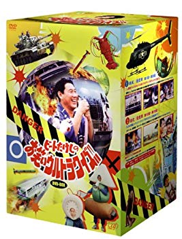 【中古】(未使用･未開封品)　ビートたけしのお笑いウルトラクイズ!!DVD-BOX