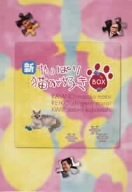 [Used] (Unused / Unopened) New ・ I still like cats vol.6? 10 Box set [DVD]