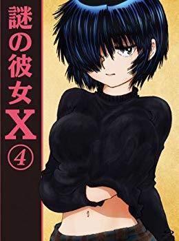 【中古】(未使用･未開封品)　謎の彼女X 4(期間限定版) [Blu-ray]