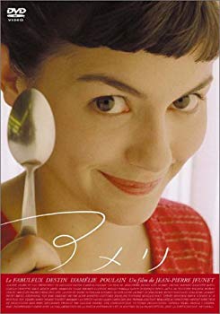 [Used] (Unused / Unopened) Amelie [Limited time special version] [DVD]