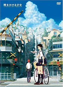 【中古】(未使用･未開封品)　時をかける少女 限定版 [DVD]
