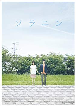 [Used] Solanin Memorial Edition First Limited Production 2 Disc set [DVD]