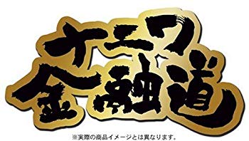 [Used] (Unused / Unopened) Naniwa Financial Road DVD-BOX