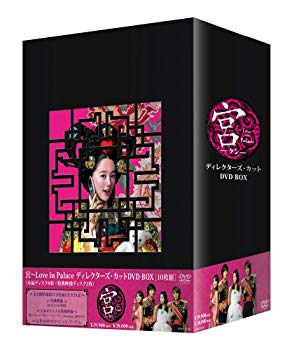 [Used] (Unused / Unopened) Miya ~ Love in Palace Director&