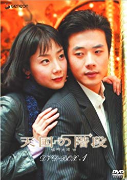 [Used] (Unused / Unopened) Heaven Stairs DVD-BOX 1