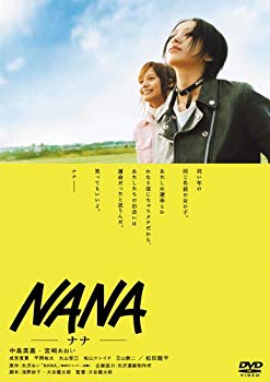【中古】(未使用･未開封品)　NANA -ナナ- スペシャル・エディション [DVD]