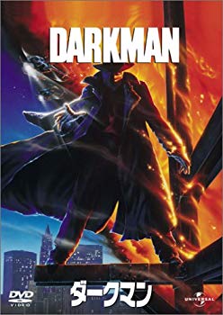 [Used] (Unused / Unopened) Darkman (first limited production) [DVD]