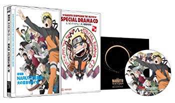 【中古】(未使用･未開封品)　劇場版NARUTO-ナルト-疾風伝 火の意志を継ぐ者【完全生産限定版】 [DVD]