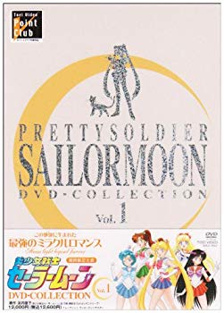 [Used] Beautiful Girl Warrior Sailor Moon DVD -COLLECTION Vol.1