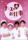 [Used] Nurse&