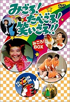 [Used] (Unused / Unopened) Migo! Wataretsu! Laughing! Migoro! BOX (first limited edition) [DVD]