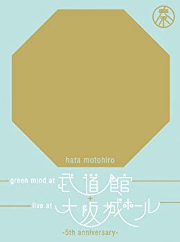 [Used] (Unused / Unopened) Green Mind at Budokan+Live at Osaka-Jo Hall ~ 5th Anniversary ~ (Limited edition for first production) [Blu-ray]