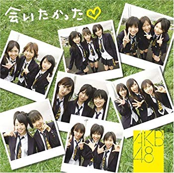 [Used] (Unused / Unopened) I wanted to meet (first production limited edition) (with DVD)