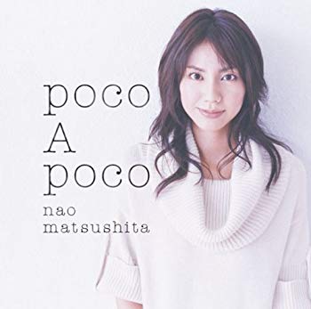 [Used] POCO A POCO (Limited edition of the first production) (with DVD)