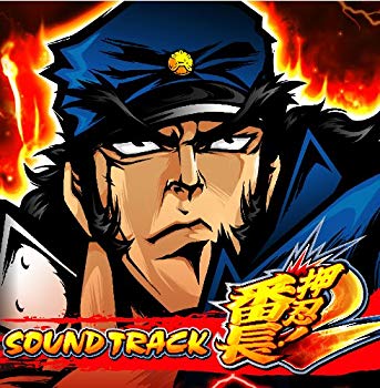 [Used] (Unused / Unopened) Sound Track Oshinobu! Bancho 2