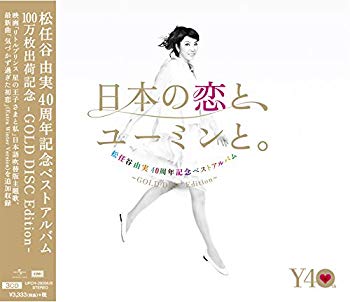 [Used] Yumi Matsutoya 40th Anniversary Best Album "Japanese Love and Yumin" --Gold Disc Edition- (limited time edition)