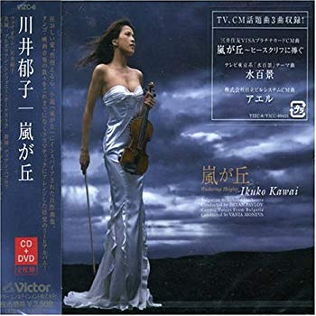 [Used] (Unused / Unopened) Arashi Gaoka (first limited edition) (with DVD)