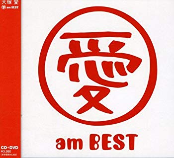 [Used] (Unused / Unopened) Love AM BEST (with DVD)