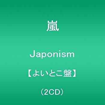[Used] (Unused / Unopened) JAPONISM [Good cousin board] (2CD)