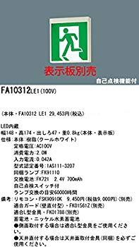 [Used] Panasonic LED induced light compact square General type (20 minutes) Wall / Ceiling direct / hanging one -sided C class (10 type) FA10312LE1