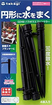 [Used] (Unused / Unopened) Takagi (TAKAGI) Parabo Sprinkle G248 [2 years of security guarantee]