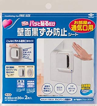 【中古】東洋アルミ 壁面黒ずみ防止シート 通気口用 パッと貼るだけ 2枚入