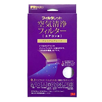 【中古】3M フィルタレット 空気清浄フィルター [エアコン用] プレミアムグレード 1枚入り ACFP-38