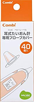 【中古】コンビ ベビーレーベル 耳式たいおん計 専用プローブカバー 40個入