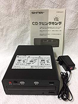 【中古】(未使用･未開封品)　エスケイネット CDダビング機SKNET CDダビングキング SK-CDB