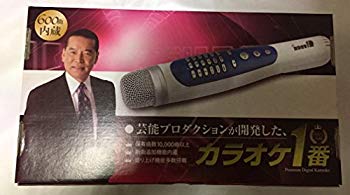 [Used] (Unused / Unopened) Personal Karaoke Mike Karaoke No. 1 YK-3009