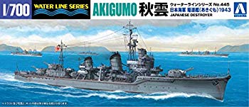 【中古】(未使用･未開封品)　青島文化教材社 1/700 ウォーターラインシリーズ 日本海軍 駆逐艦 秋雲 プラモデル 445