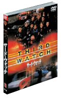 [Used] (Unused / Unopened) Third Watch <First> Set 1 [DVD]