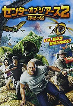 [Used] (Unused / Unopened) Center of the Earth 2 Mysterious Island [DVD]