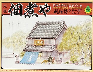 [Used] (Unused/Unopened) Kawai Shokai Series 1/60 Tsukudani and Assembly Kit