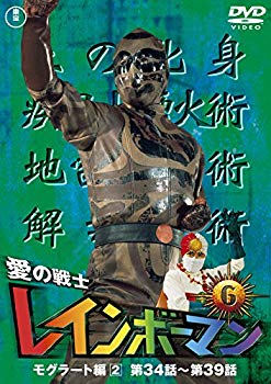 【中古】(未使用･未開封品)　愛の戦士レインボーマンVOL.6 [DVD]