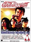 [Used] (Unused / Unopened) Galactika 05 [DVD]