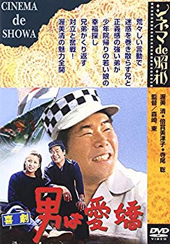 [Used] (Unused / Unopened) At that time movie "comedy man is charming" [DVD]