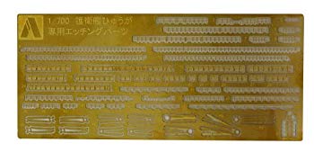 [Used] (Unused/Unopened) Aoshima Cultural Teaching Materials 1/700 Water Line Series Detail Up Parts Japanese Navy Deselation Ship Hyuga Etching Plastic Model Parts for Model