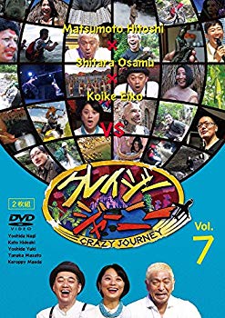 [Used] (Unused / Unopened) Crazy Journey Vol.7 [DVD]