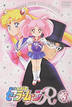 [Used] (Unused / Unopened) Beautiful Girl Sailor Moon R Vol.3 [DVD]