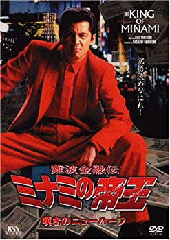 [Used] (Unused / Unopened) Namba Financial Den Minami Emperor (24) Shemale of lamentation [DVD]