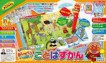 【中古】(未使用･未開封品)　アンパンマン おしゃべりいっぱいことばずかん