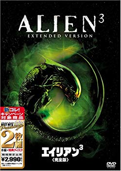 【中古】(未使用･未開封品)　エイリアン3 完全版 [ベスト ヒット プレミアム] [DVD]