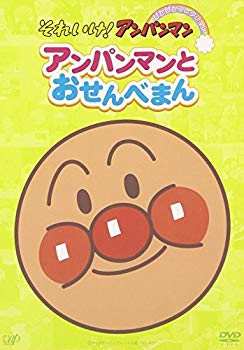 [Used] (Unused / Unopened) Soreike! Anpanman Pikapika Collection Anpanman and Osenbu Men [DVD]