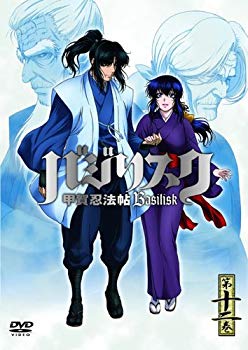 【中古】(未使用･未開封品)　バジリスク ~甲賀忍法帖~ vol.12(初回限定版) [DVD]