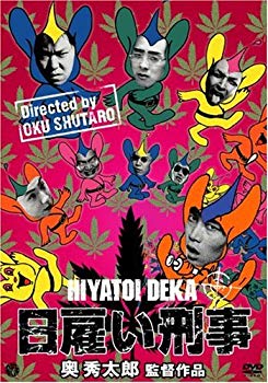 [Used] (Unused / Unopened) Di -Diary Detective [DVD]