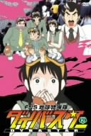 [Used] (Unused / Unopened) FNS Earth Special Investigation Divaster (2) [DVD]