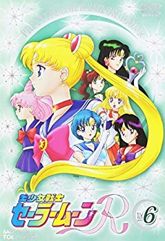 [Used] (Unused / Unopened) Beautiful Girl Sailor Moon R Vol.6 [DVD]